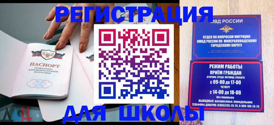 регистрация для дет. сада в Ермолино