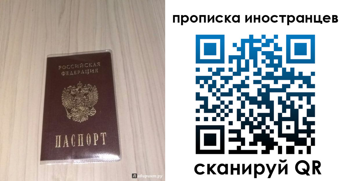 временная регистрация для всех в Ермолино
