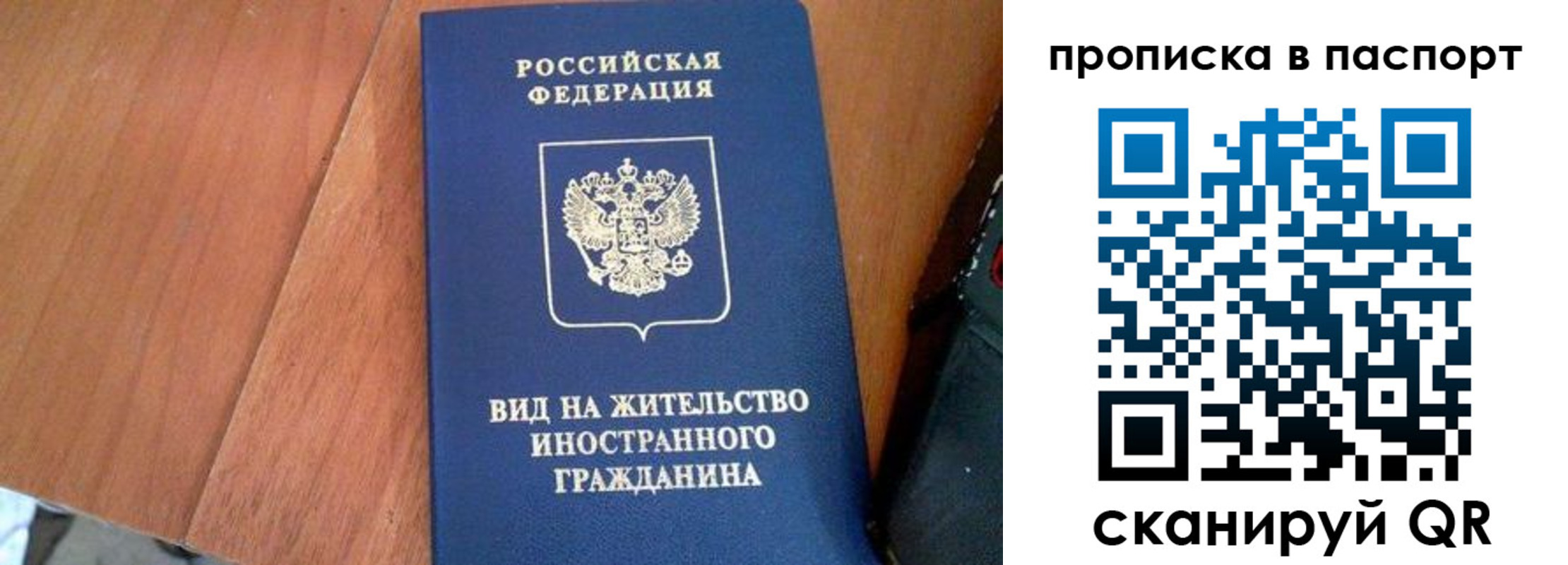 временная регистрация поиск в Ермолино