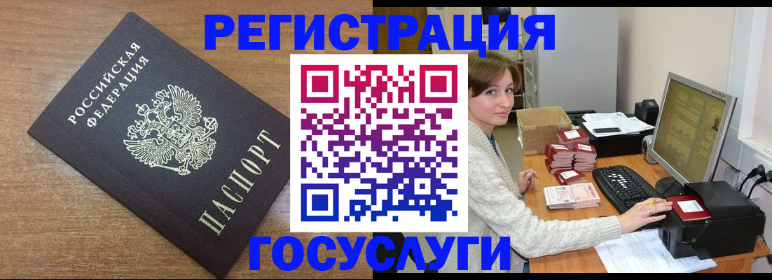 прописка регистрация в Ермолино